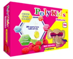 PolyKids Immuno витаминный комплекс